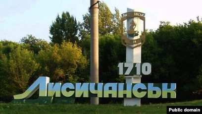 Войска РФ могут захватить Лисичанск - ISW
